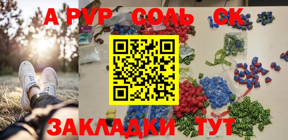 Кириши  A PVP кристаллы  Alfa_PVP  Alpha-PVP VHQ  Вход с VPN 