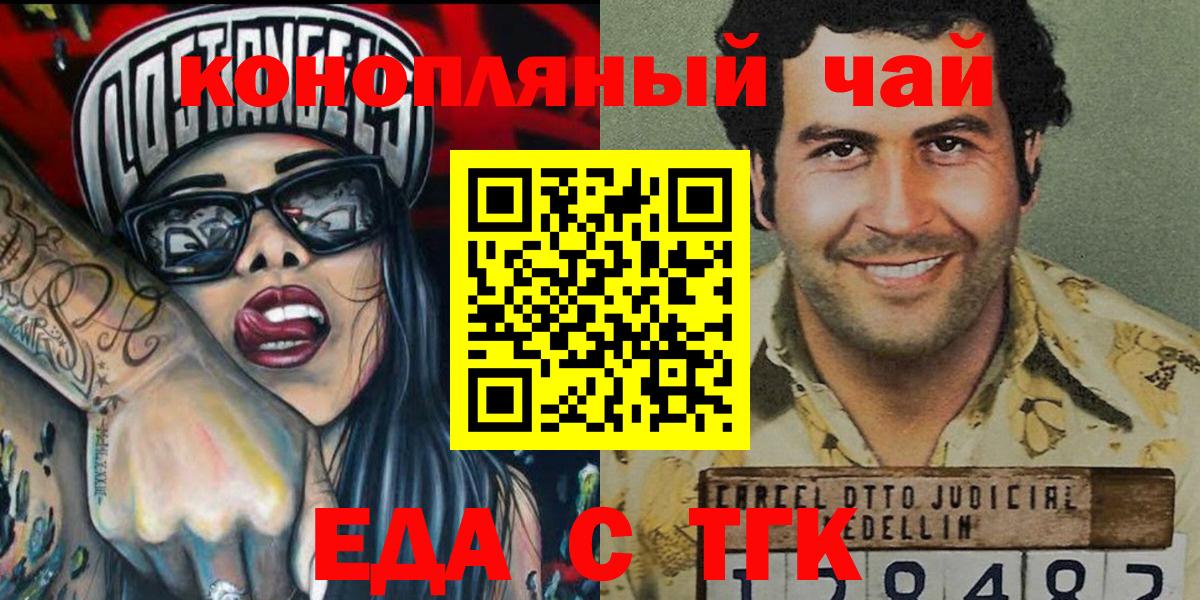 Cannafood конопля  Вход с VPN  Кириши 