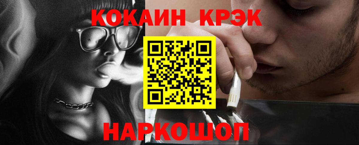 Кокаин 97% Кириши