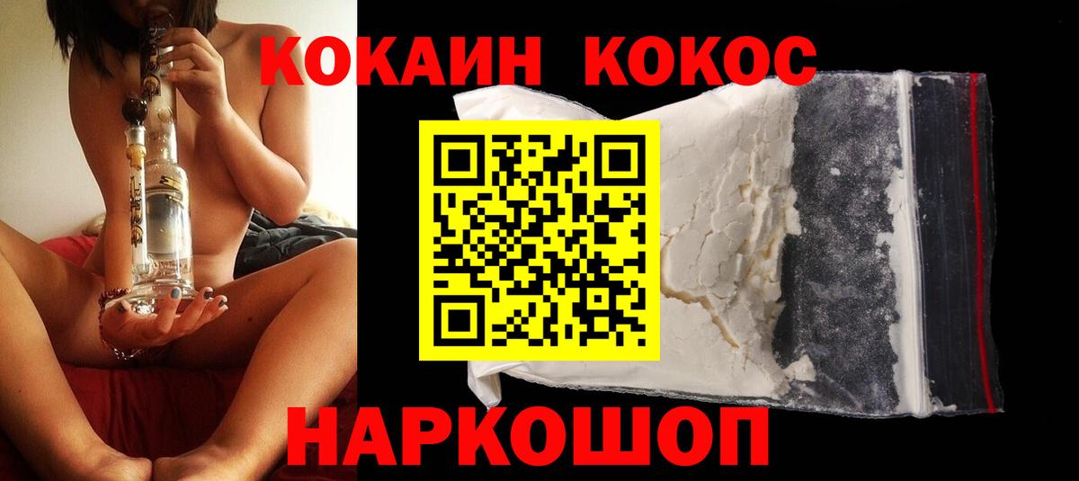Кириши  COCAIN Fish Scale  Вход с VPN  Cocaine Перу 
