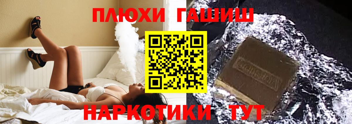 ГАШИШ гашик Кириши