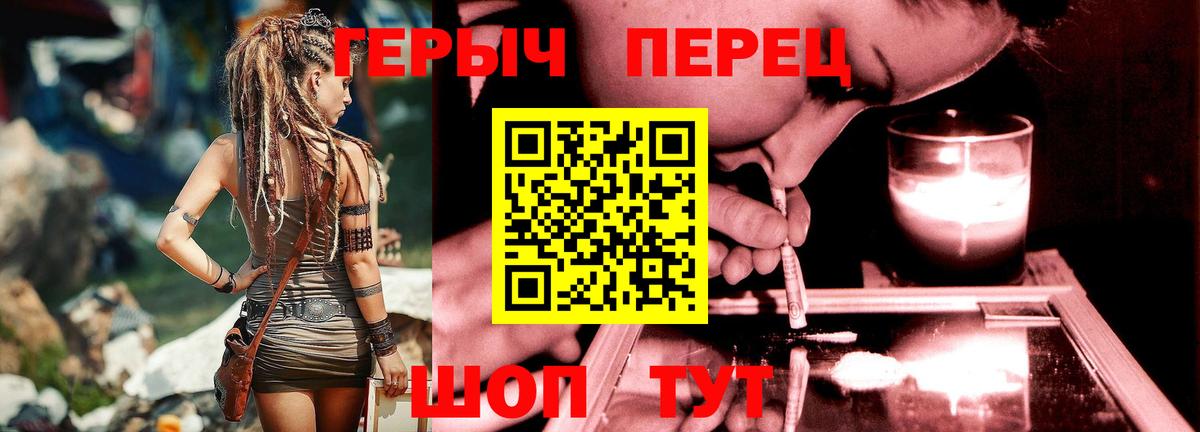 Героин  Героин белый  Вход с VPN  Кириши 