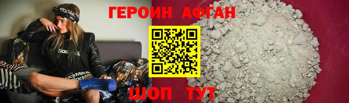 Героин герыч Кириши
