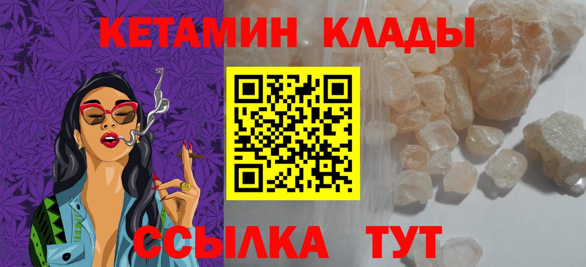 Кетамин VHQ  KRAKEN маркетплейс  Кириши  Вход с VPN  Кетамин ketamine 