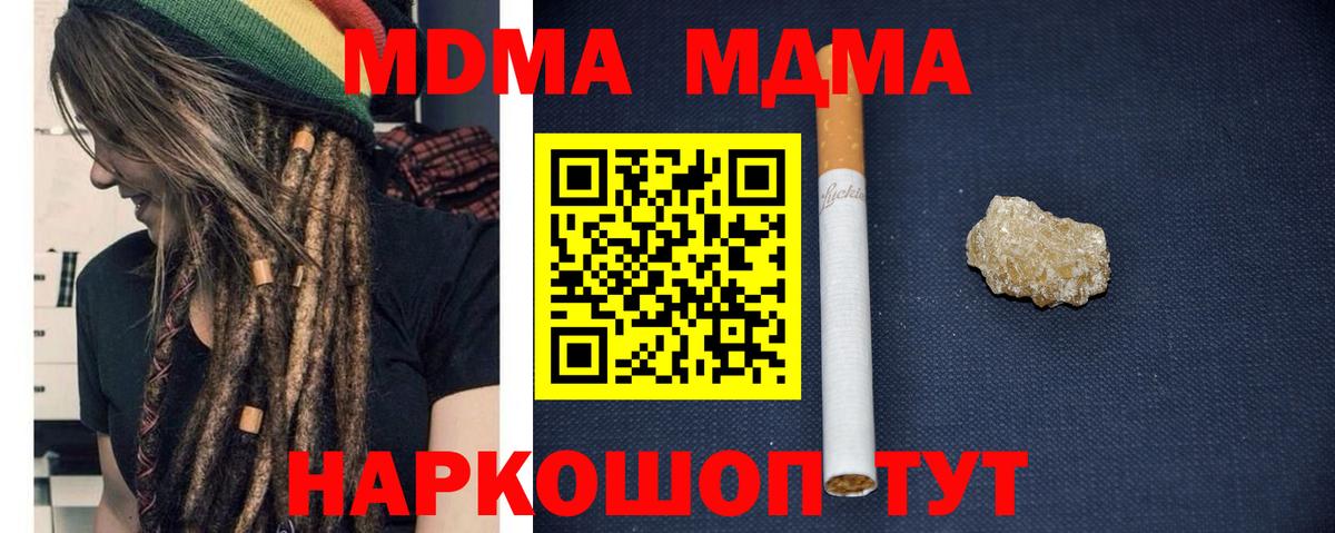 MDMA кристаллы  Вход с VPN  MDMA Molly  Кириши 