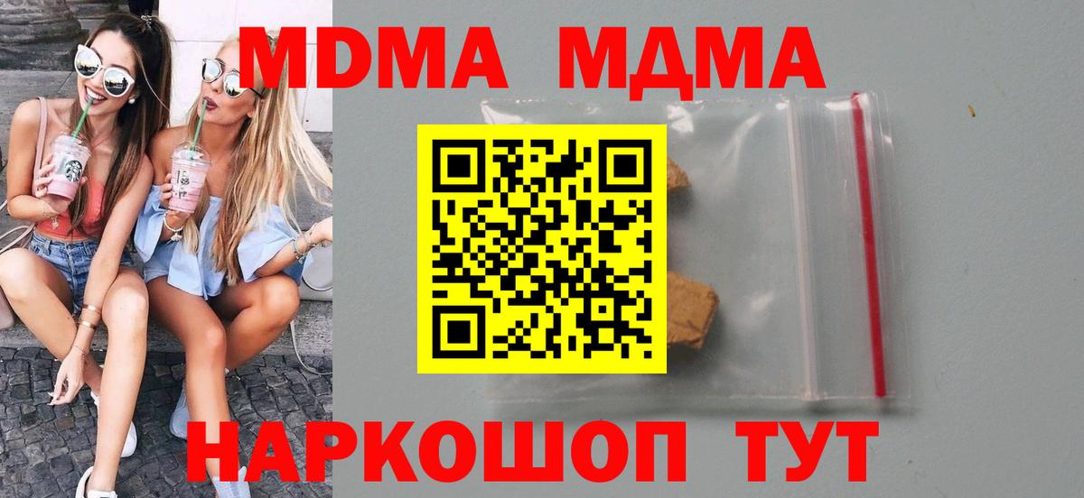 МДМА Molly Кириши