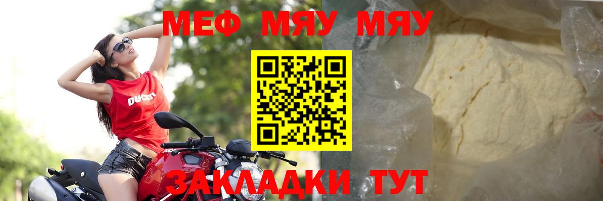 Мефедрон Кириши