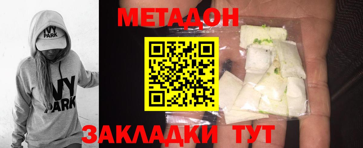 Кириши  Метадон мёд  МЕТАДОН белоснежный  kraken онион  Вход с VPN 