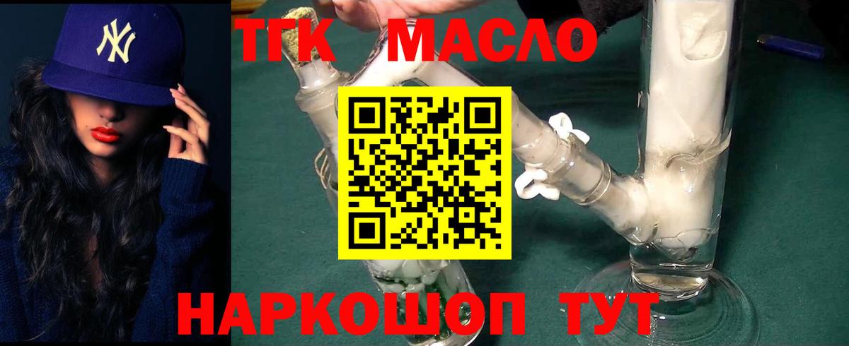 ТГК вейп с тгк  ТГК концентрат  Вход с VPN  Кириши 
